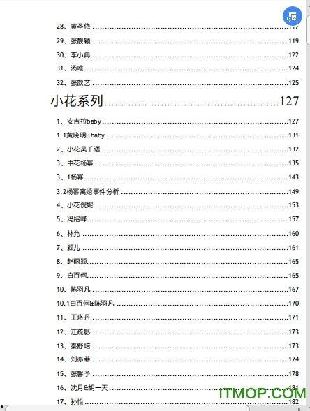 娱乐圈吃瓜文件824,揭秘824事件背后的真相与内幕