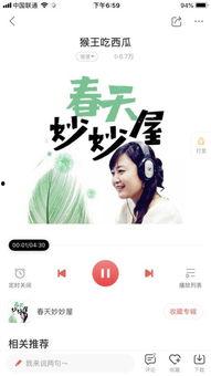 吃瓜娱乐背景音乐