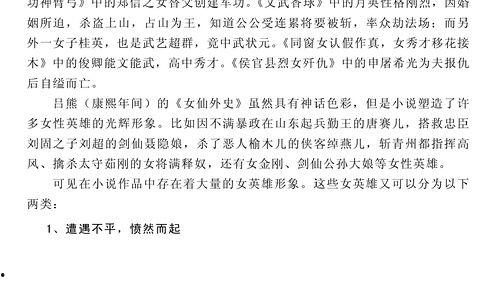 娱乐吃瓜推文小说推荐