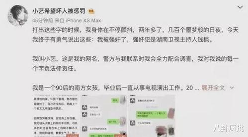 娱乐圈吃瓜猛料的语录,揭秘明星幕后那些事儿